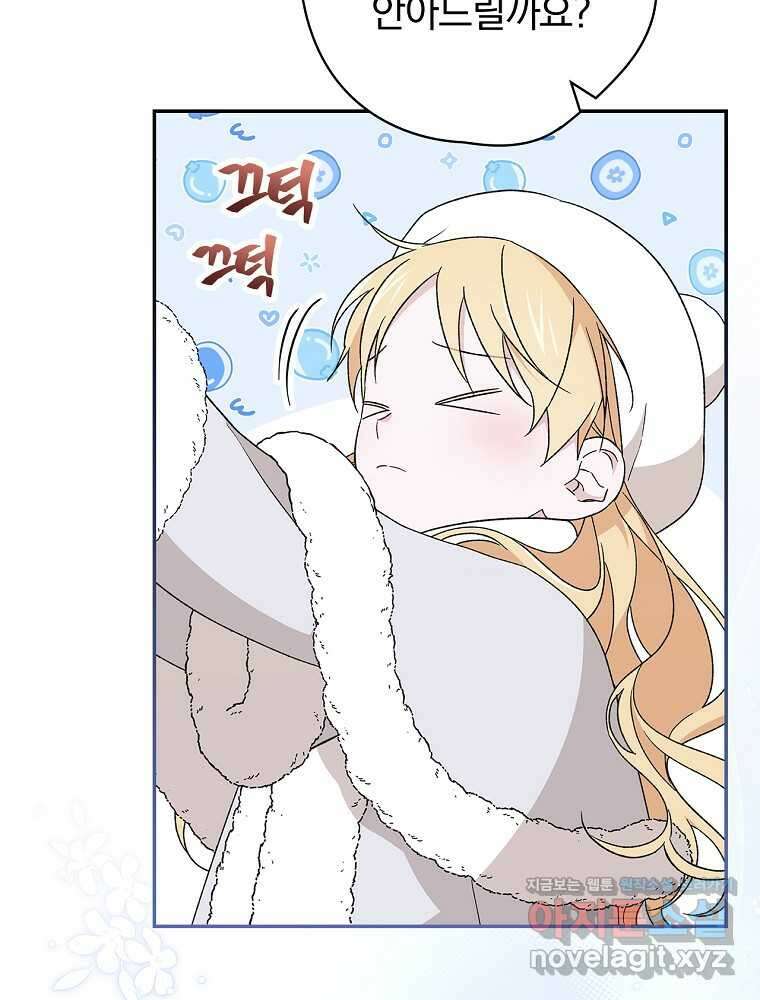 시한부를 즐겼을 뿐이었는데 22화 9