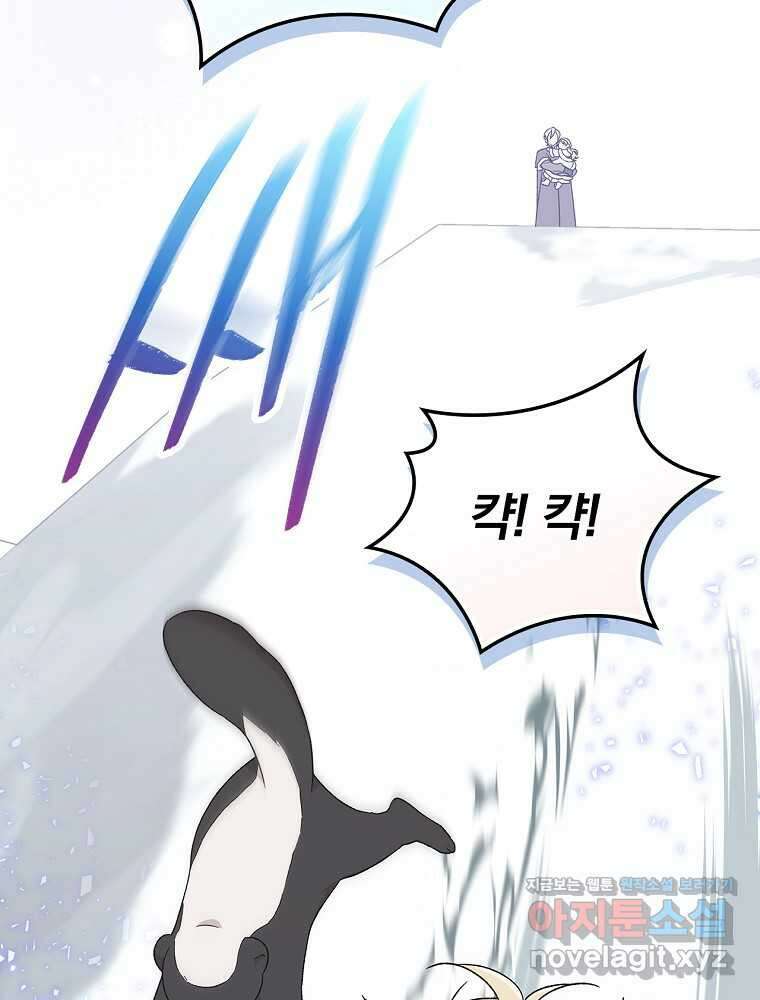 시한부를 즐겼을 뿐이었는데 22화 19