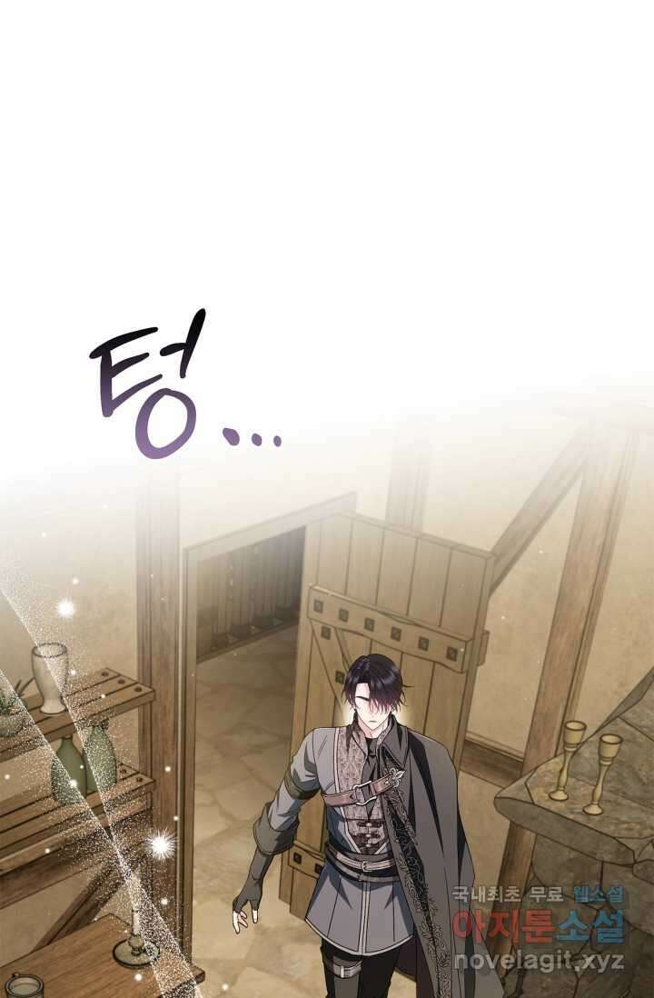 흑막의 독 감별사가 되겠습니다 54화[시즌1 완결] 36