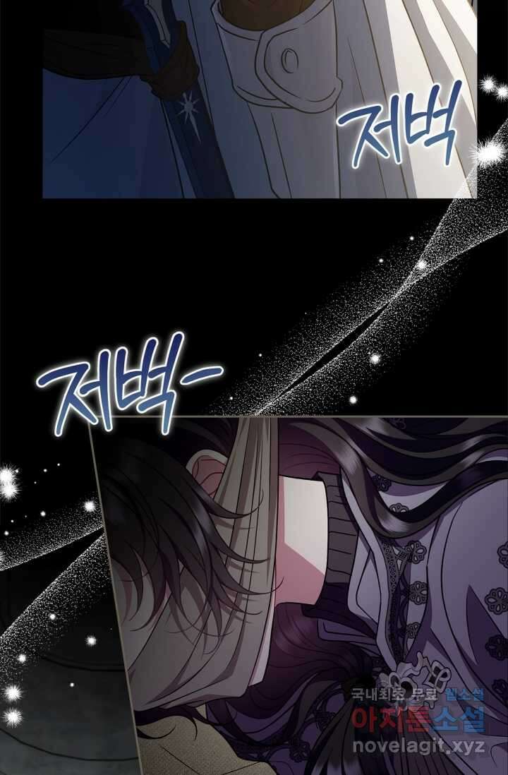흑막의 독 감별사가 되겠습니다 54화[시즌1 완결] 100