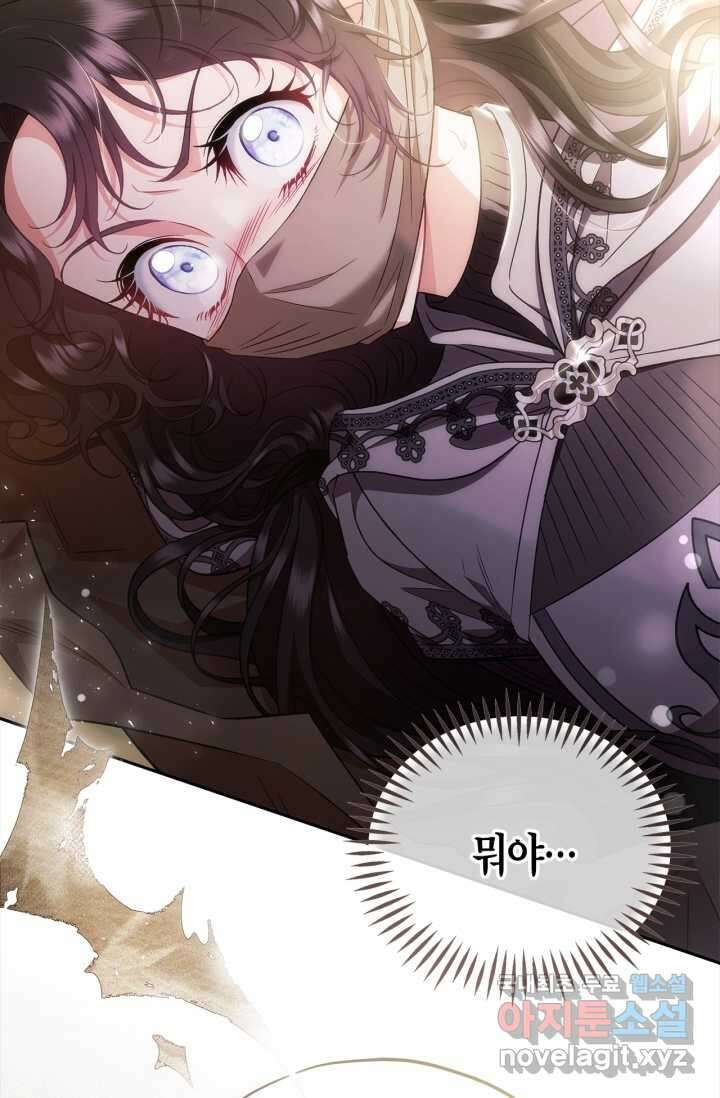 흑막의 독 감별사가 되겠습니다 54화[시즌1 완결] 108