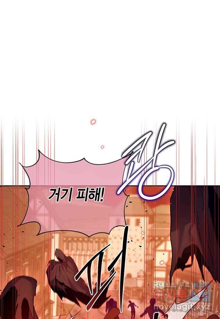 린델에선 무슨 일이? 75화 1