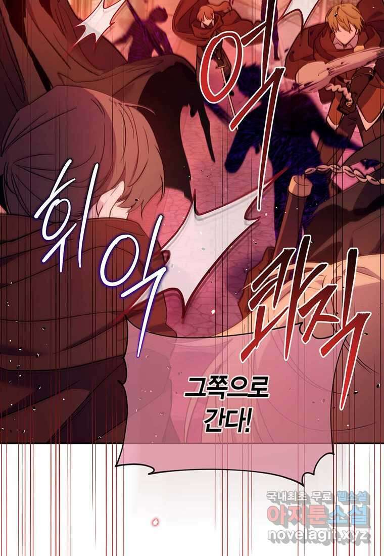 린델에선 무슨 일이? 75화 2