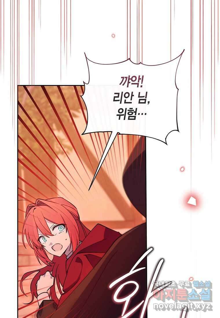 린델에선 무슨 일이? 75화 3