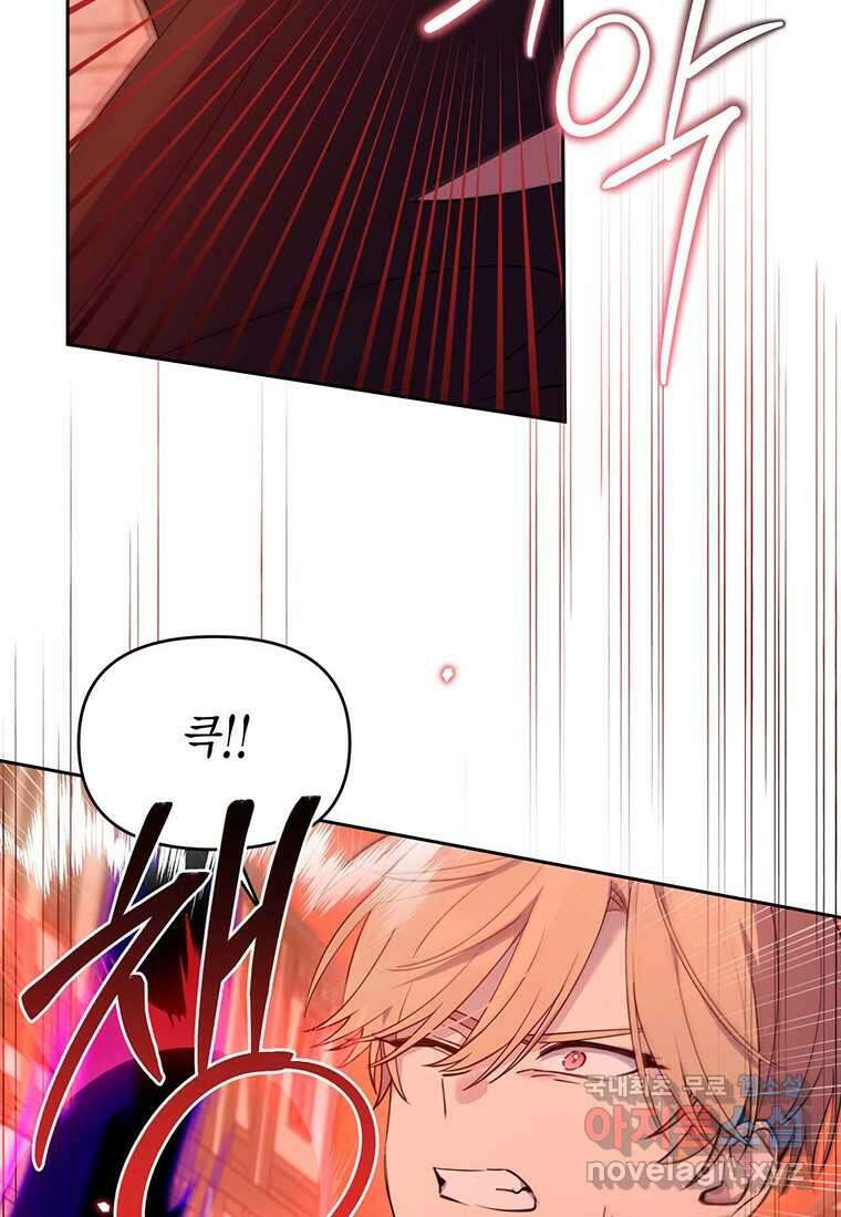 린델에선 무슨 일이? 75화 4