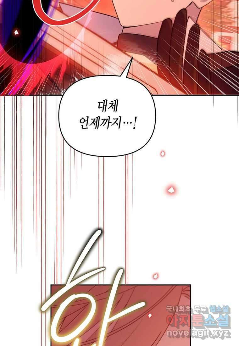 린델에선 무슨 일이? 75화 5