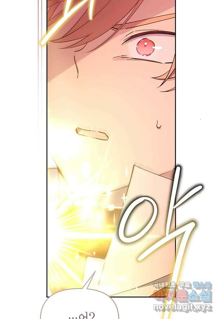린델에선 무슨 일이? 75화 6