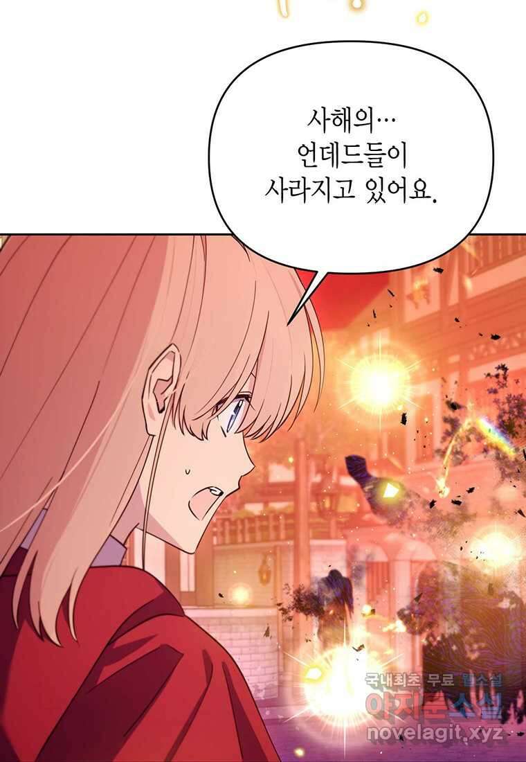 린델에선 무슨 일이? 75화 11