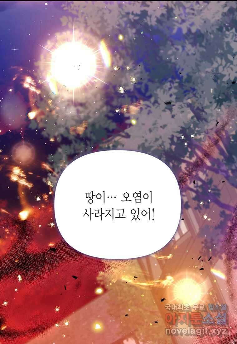 린델에선 무슨 일이? 75화 12