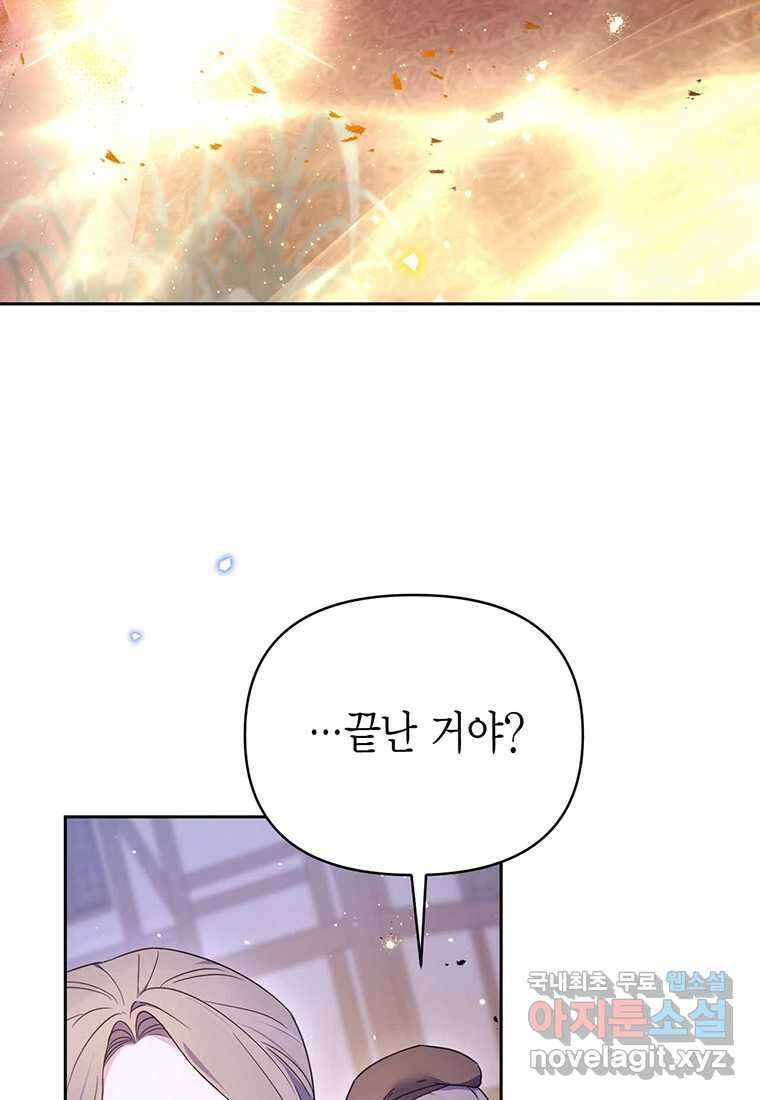 린델에선 무슨 일이? 75화 14