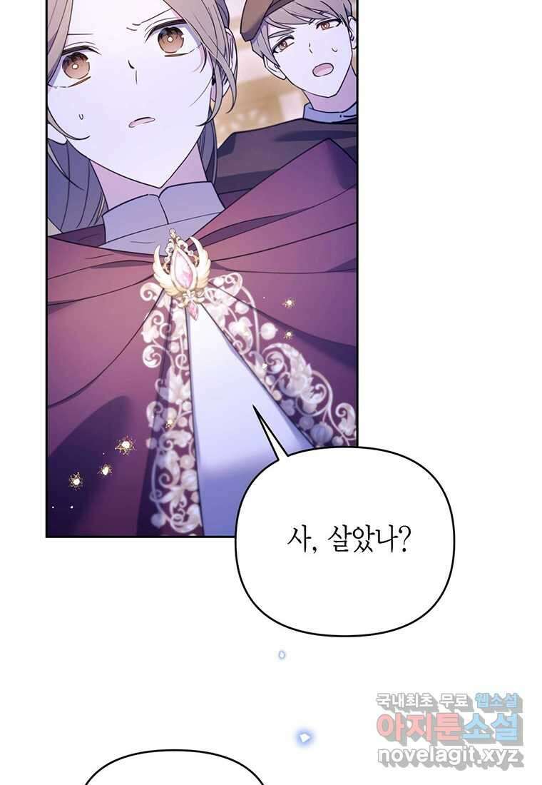 린델에선 무슨 일이? 75화 15