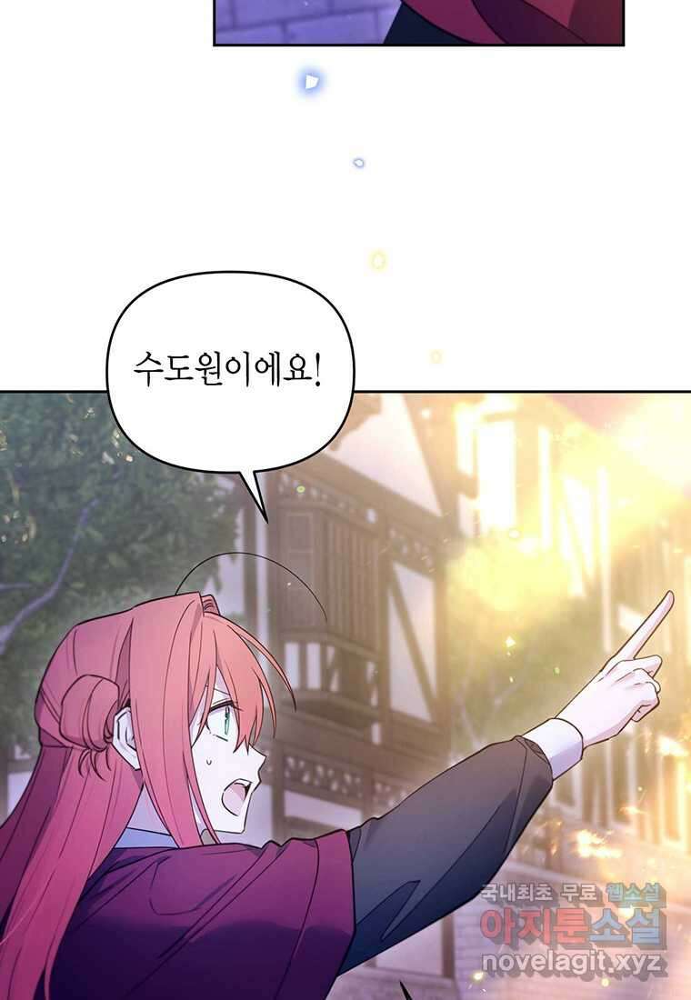 린델에선 무슨 일이? 75화 17