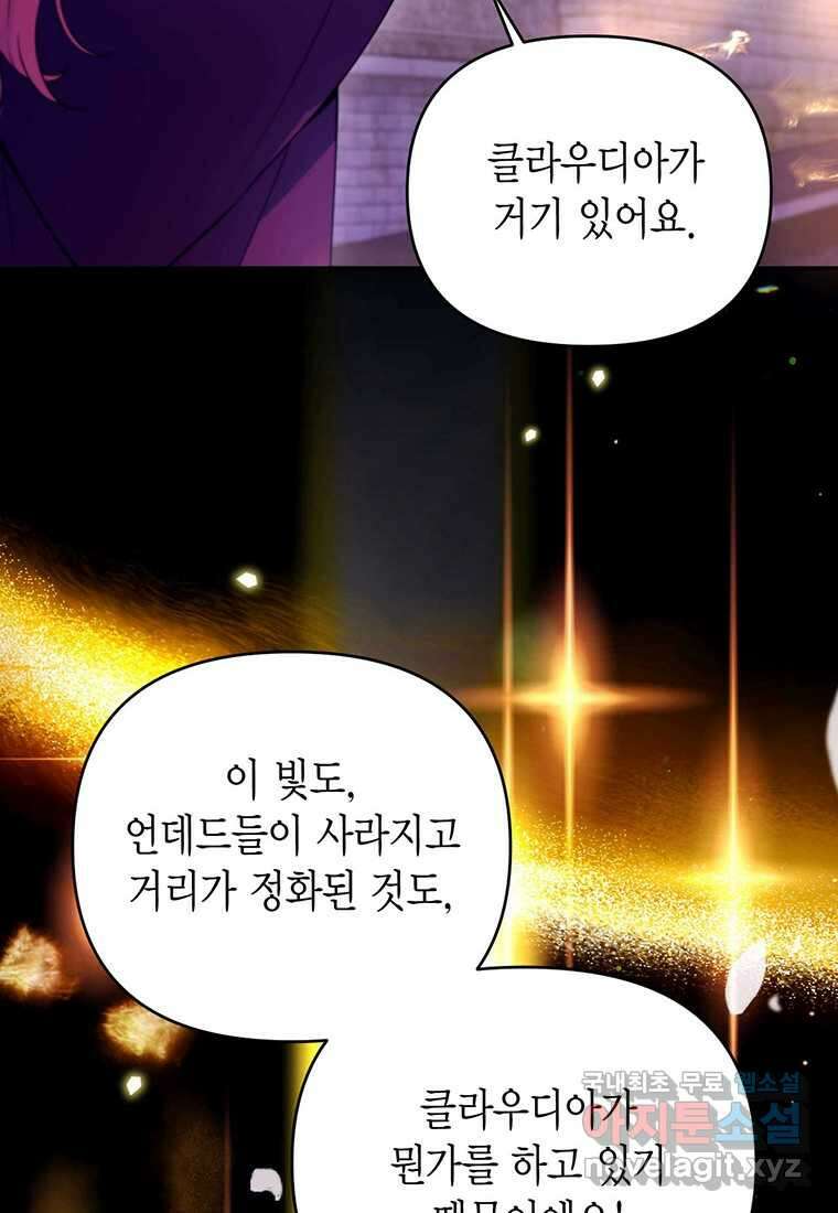 린델에선 무슨 일이? 75화 18
