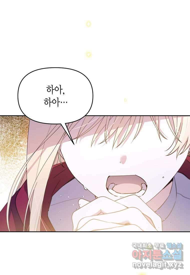 린델에선 무슨 일이? 75화 21