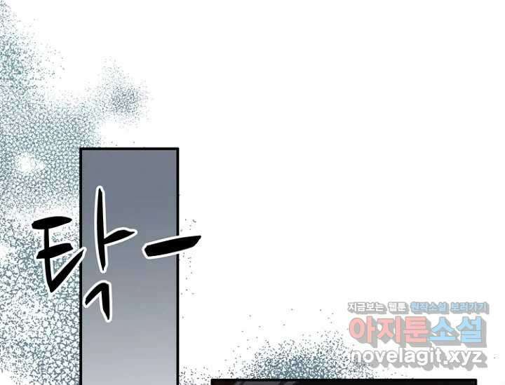 8번째 신부 65화 3