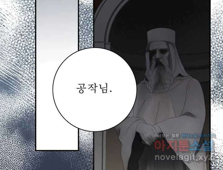 8번째 신부 65화 4