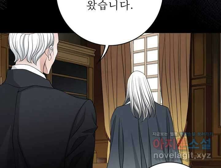 8번째 신부 65화 5