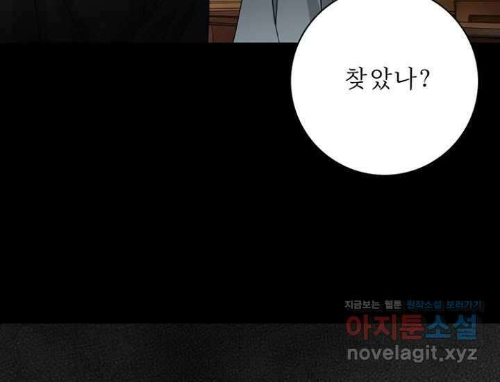 8번째 신부 65화 6
