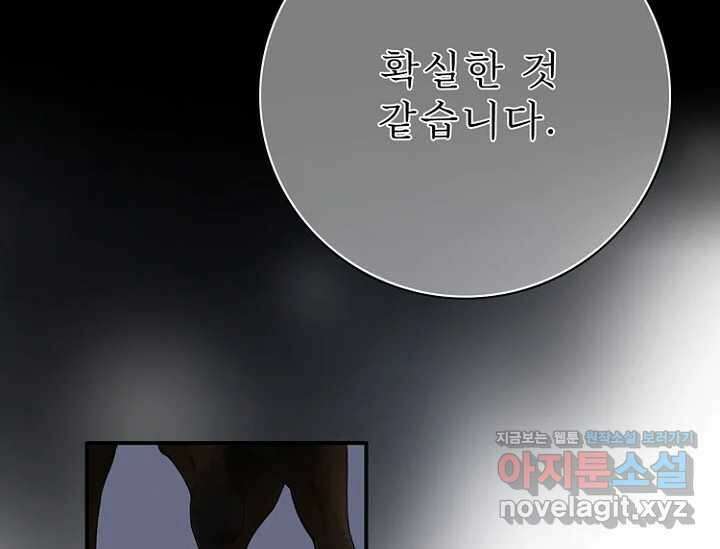 8번째 신부 65화 9