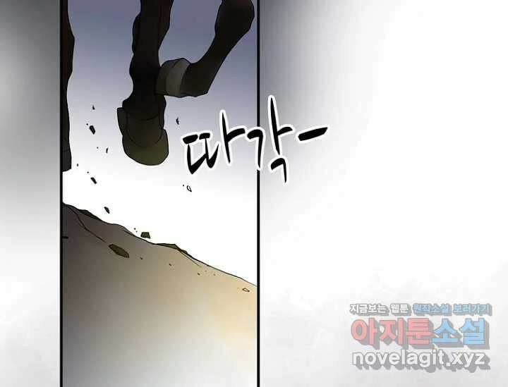 8번째 신부 65화 10