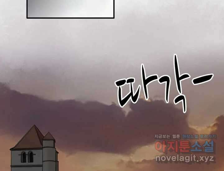 8번째 신부 65화 11