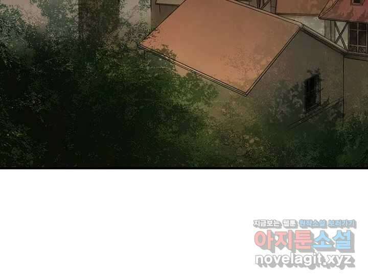 8번째 신부 65화 13
