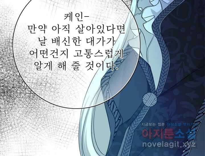 8번째 신부 65화 31