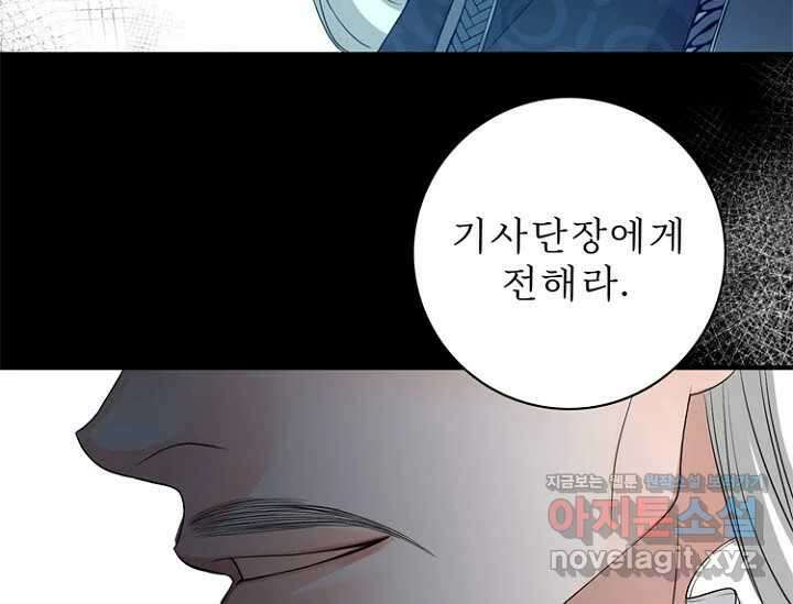 8번째 신부 65화 32