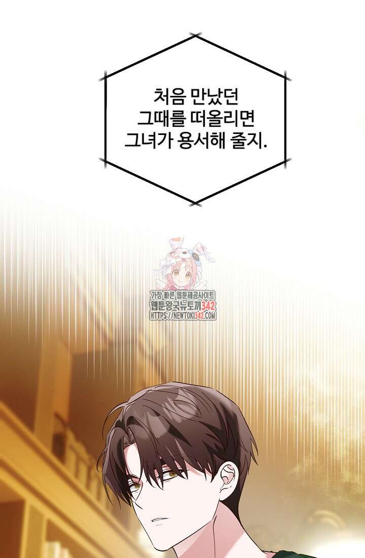 저택 영춘화:한결같이 사랑해 15화 1