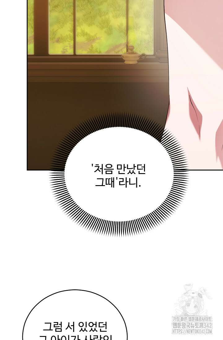 저택 영춘화:한결같이 사랑해 15화 5