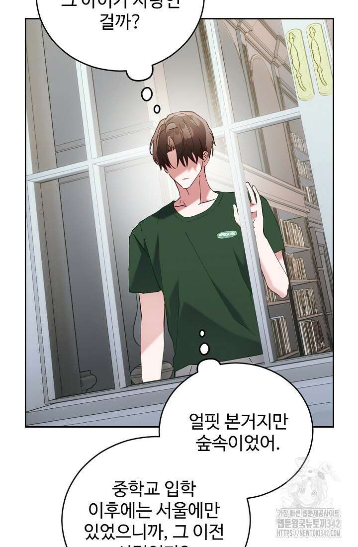 저택 영춘화:한결같이 사랑해 15화 6