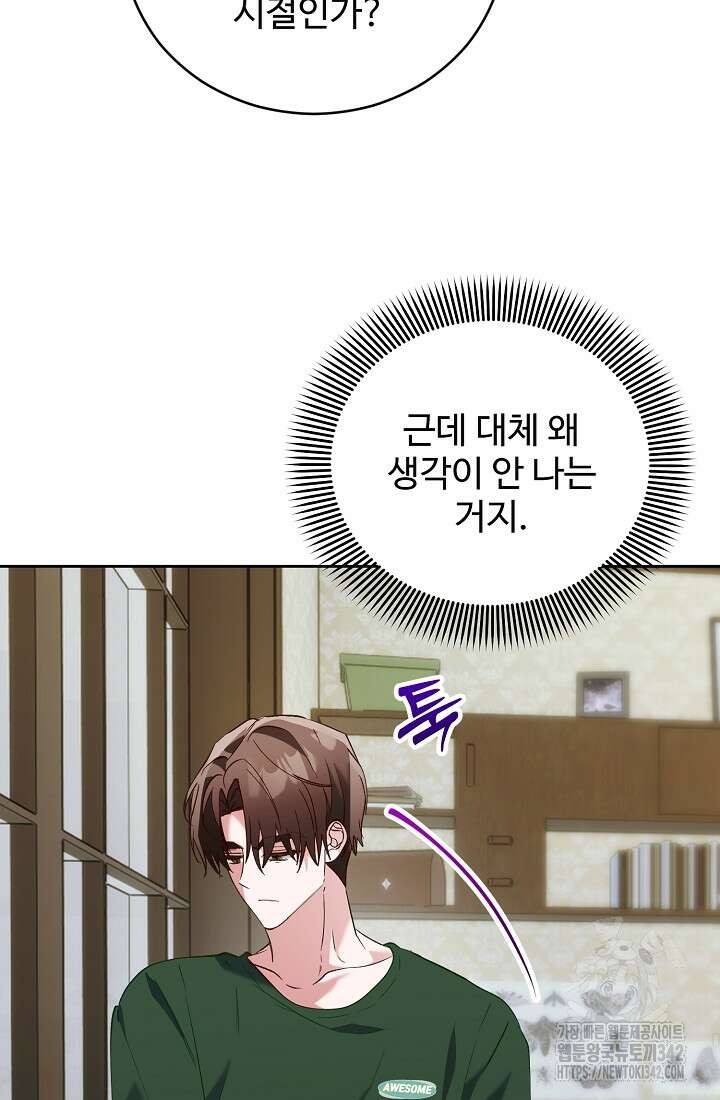 저택 영춘화:한결같이 사랑해 15화 7