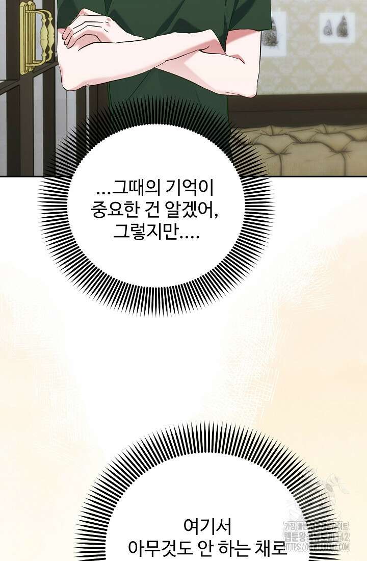 저택 영춘화:한결같이 사랑해 15화 8