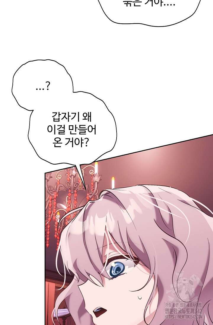 저택 영춘화:한결같이 사랑해 15화 21