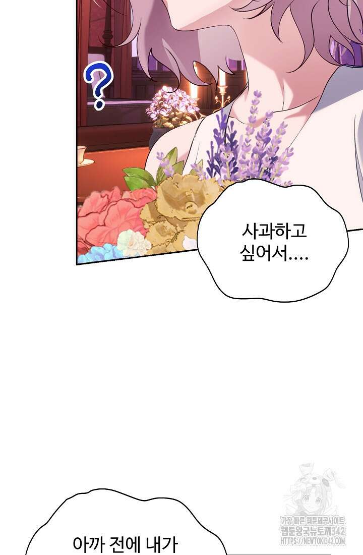 저택 영춘화:한결같이 사랑해 15화 22