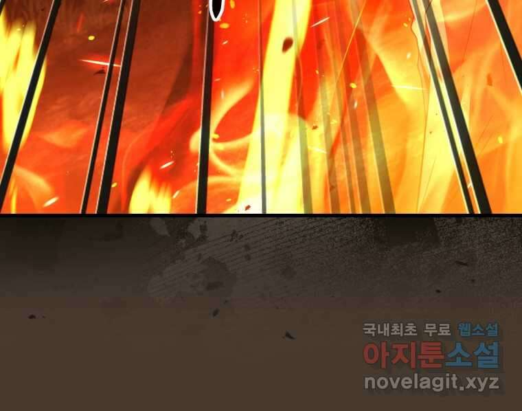 파혼의 대가 79화 7