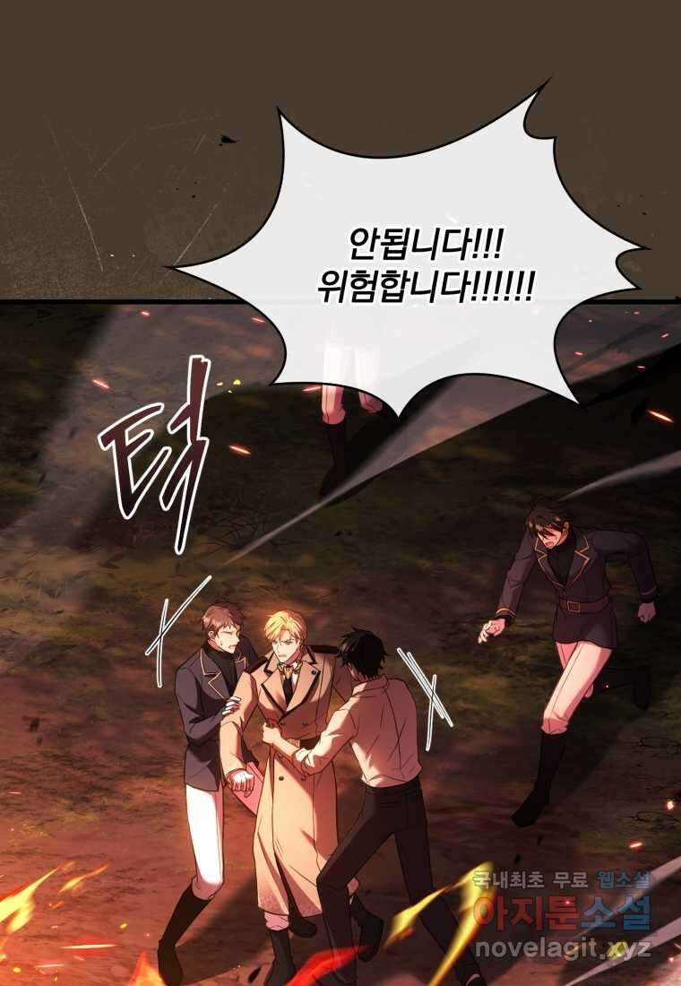 파혼의 대가 79화 8