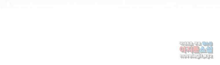 파혼의 대가 79화 23