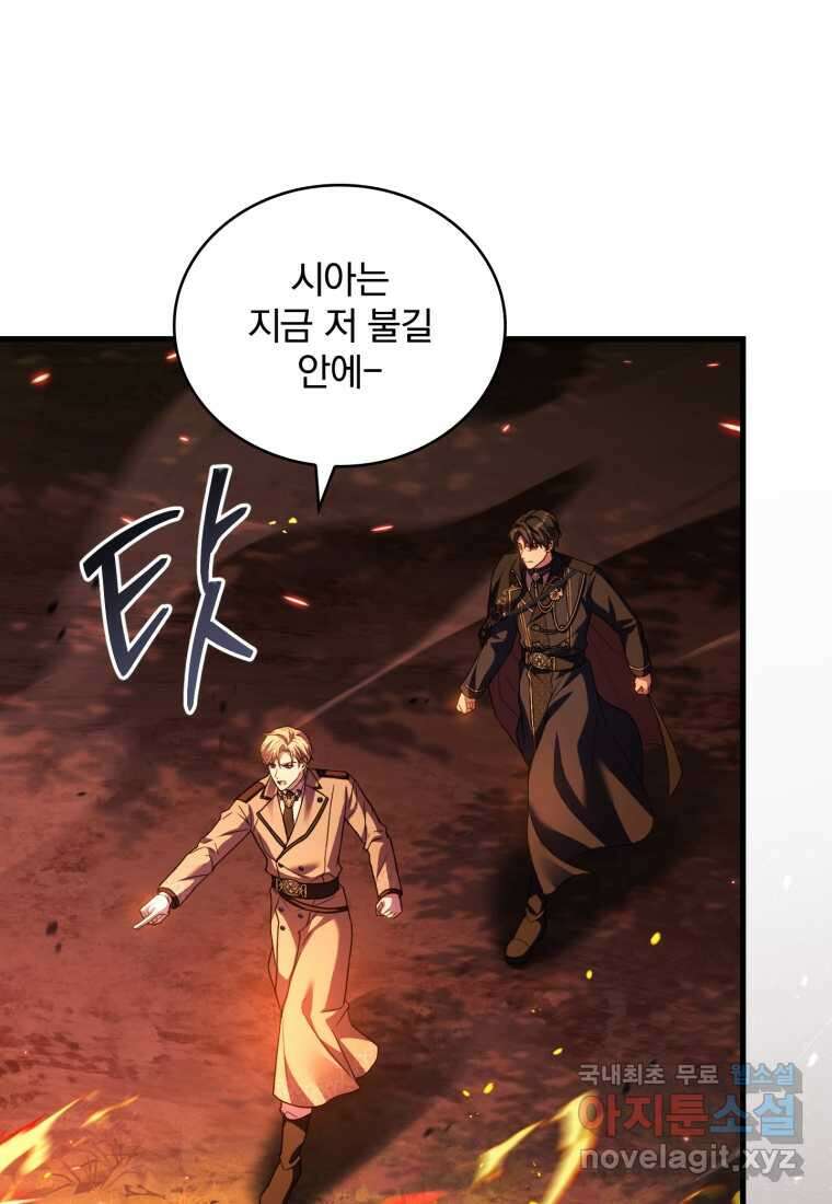 파혼의 대가 79화 24