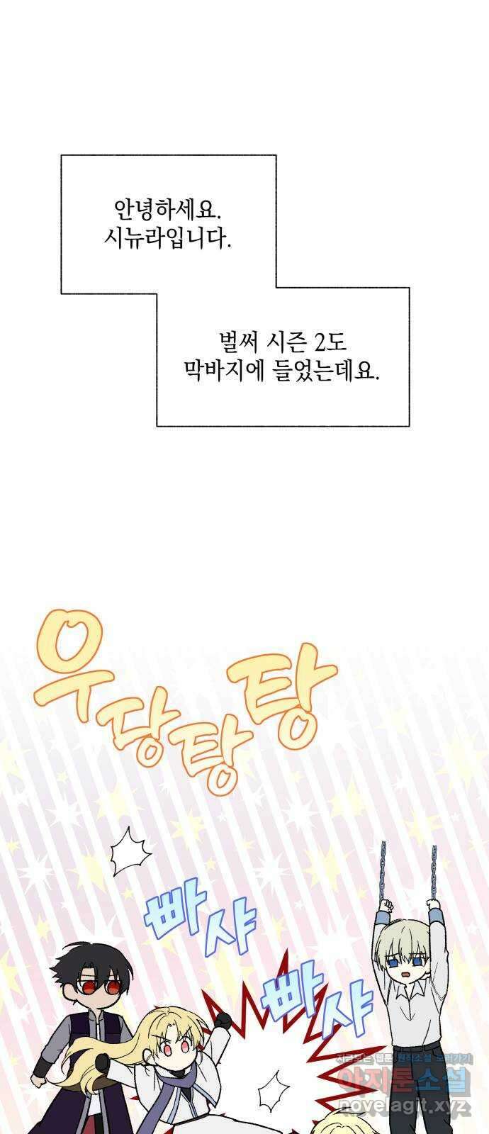 드래곤의 심장을 가지고 있습니다 시즌 2 후기 1