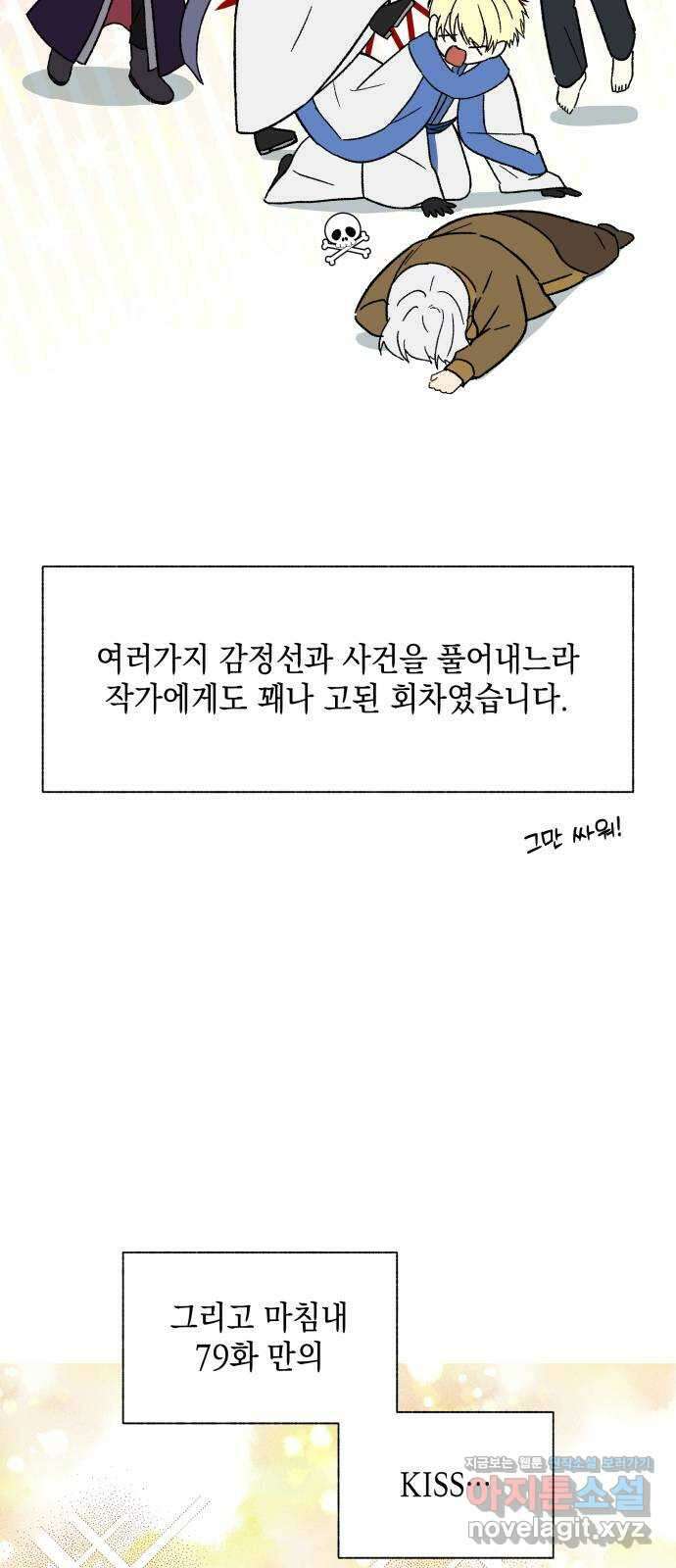 드래곤의 심장을 가지고 있습니다 시즌 2 후기 2