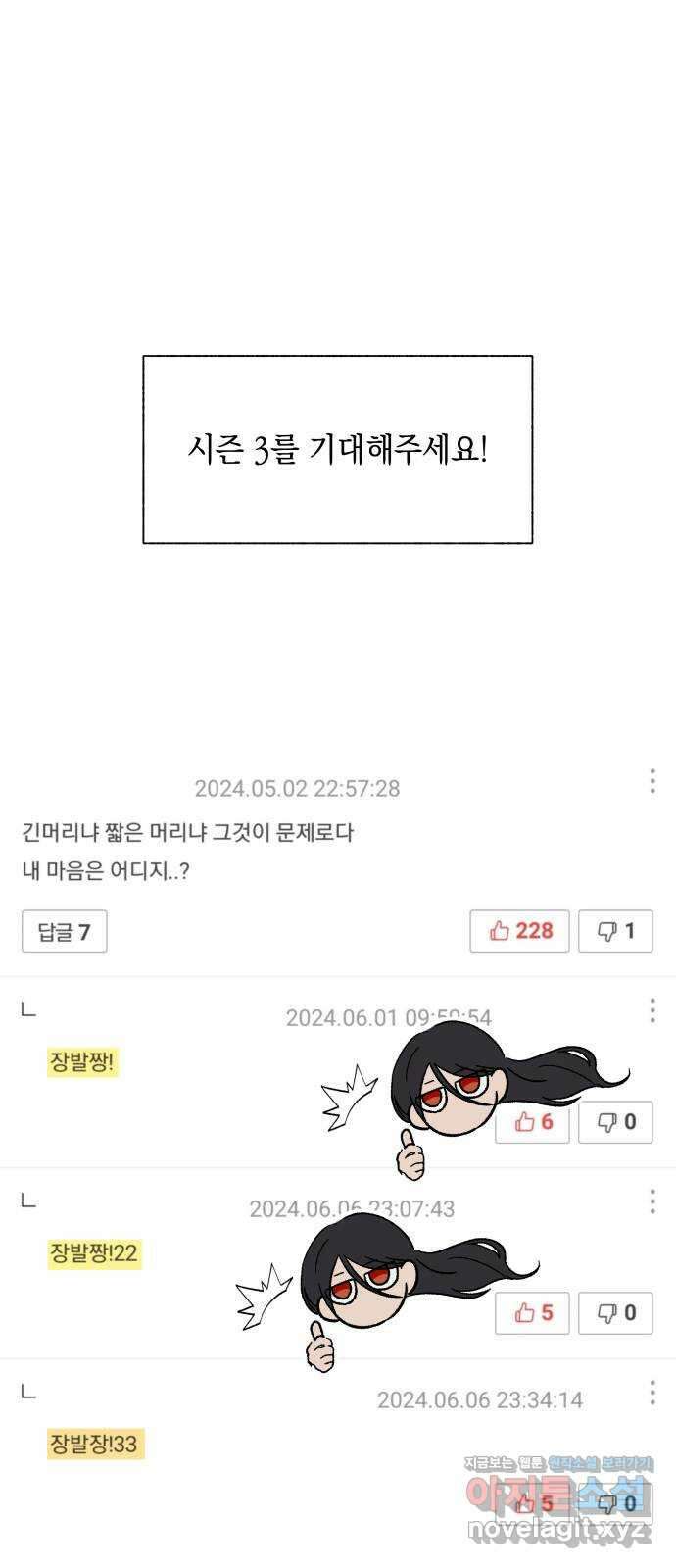 드래곤의 심장을 가지고 있습니다 시즌 2 후기 7
