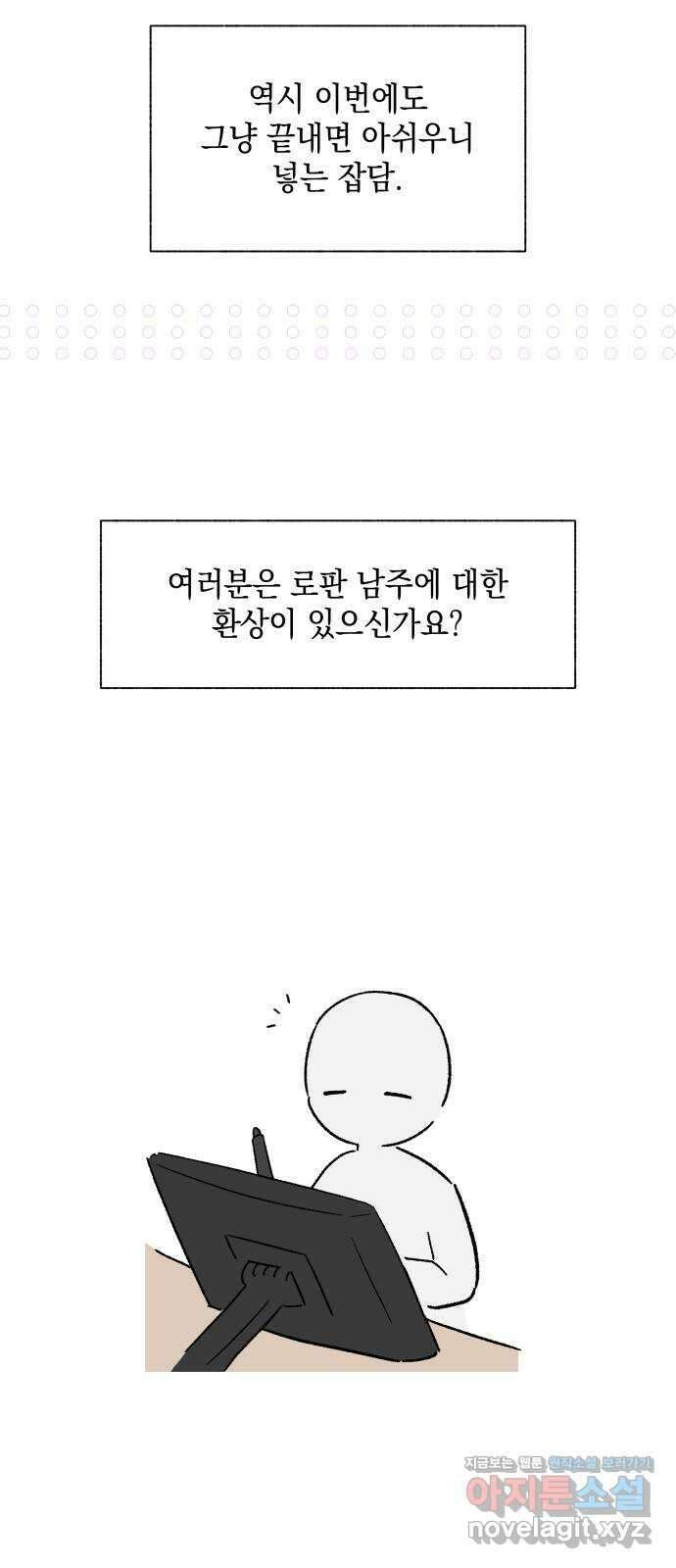 드래곤의 심장을 가지고 있습니다 시즌 2 후기 9