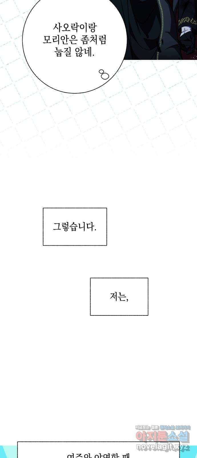드래곤의 심장을 가지고 있습니다 시즌 2 후기 11