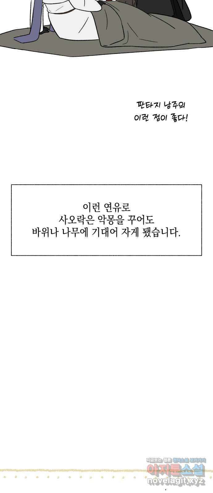 드래곤의 심장을 가지고 있습니다 시즌 2 후기 19