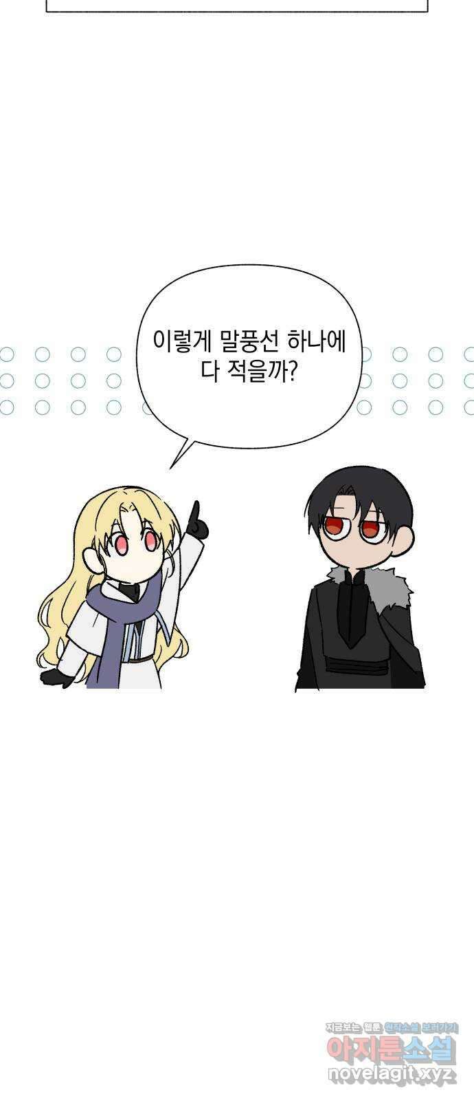 드래곤의 심장을 가지고 있습니다 시즌 2 후기 21
