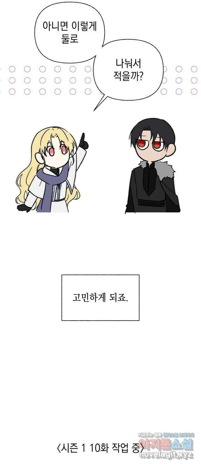 드래곤의 심장을 가지고 있습니다 시즌 2 후기 22