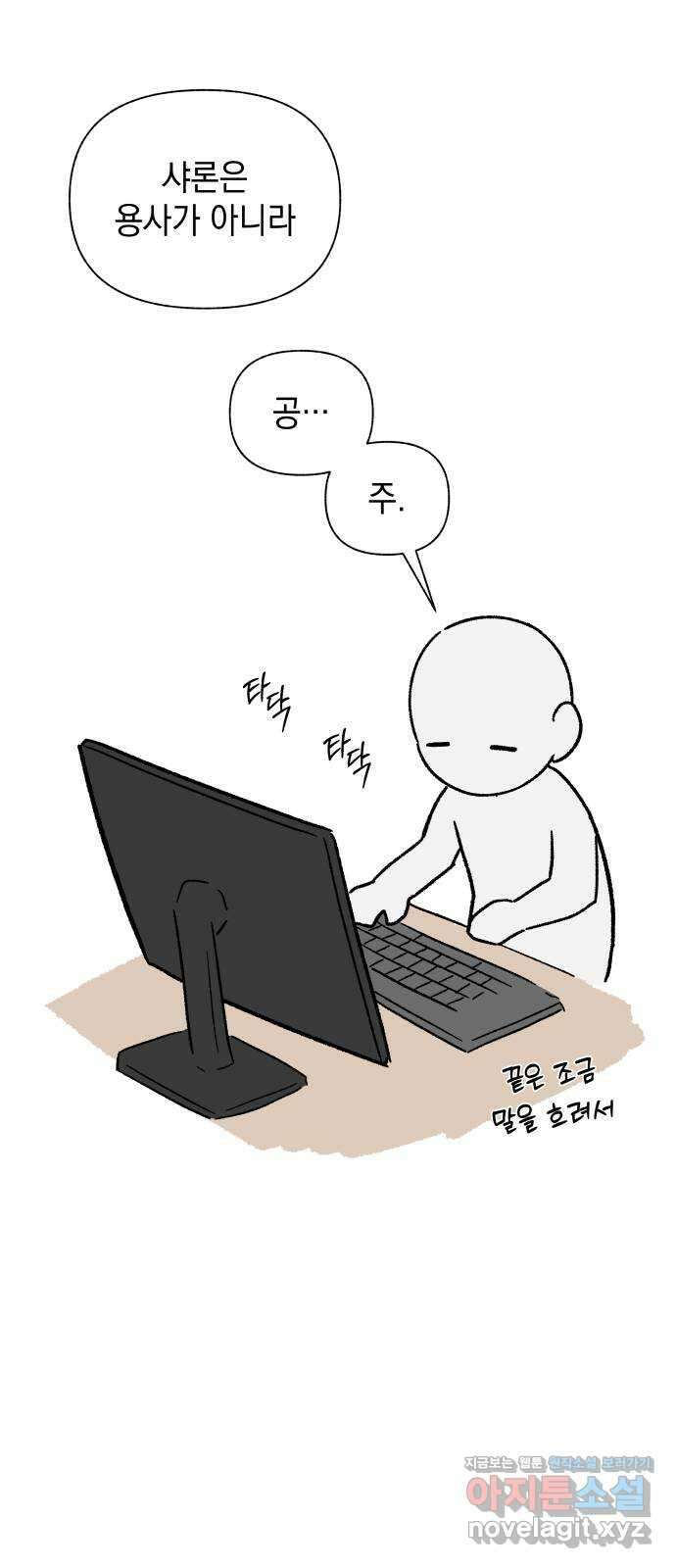 드래곤의 심장을 가지고 있습니다 시즌 2 후기 23