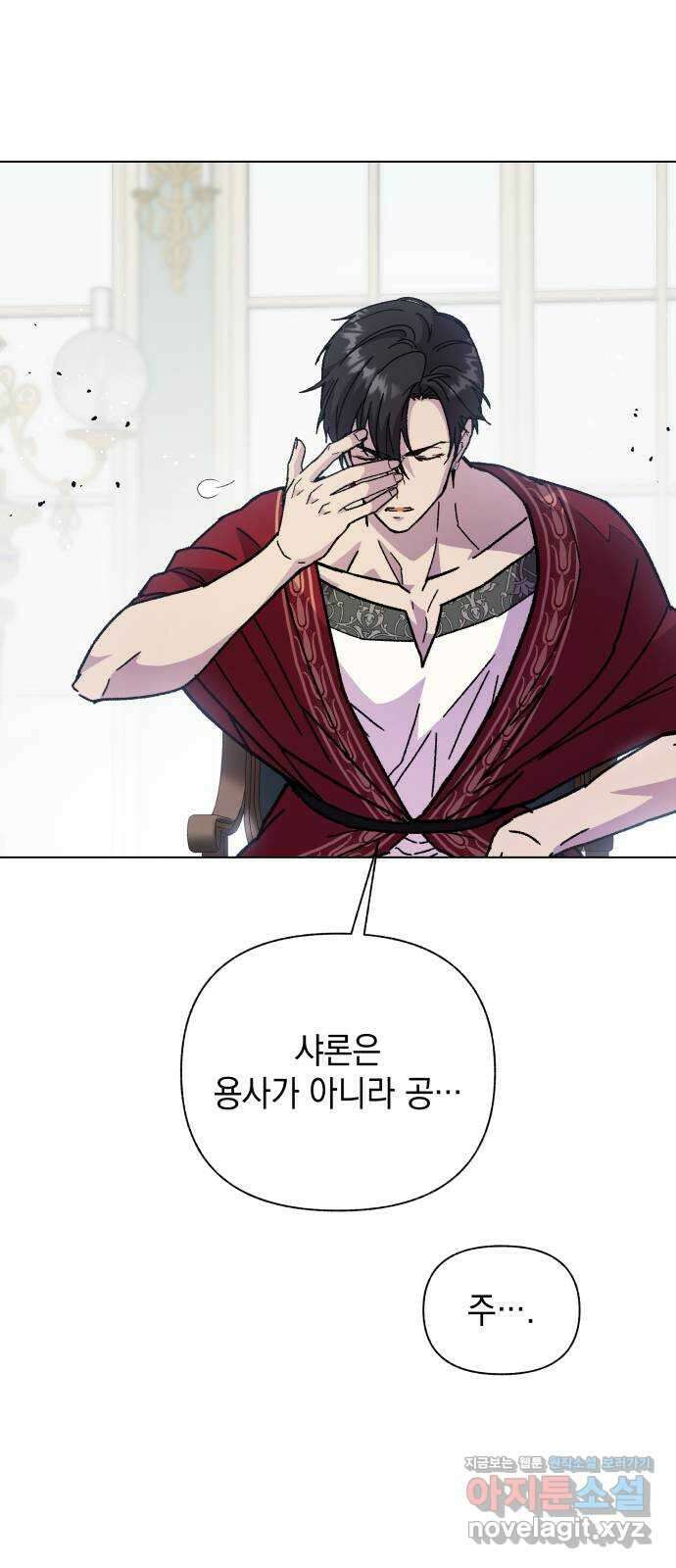 드래곤의 심장을 가지고 있습니다 시즌 2 후기 24
