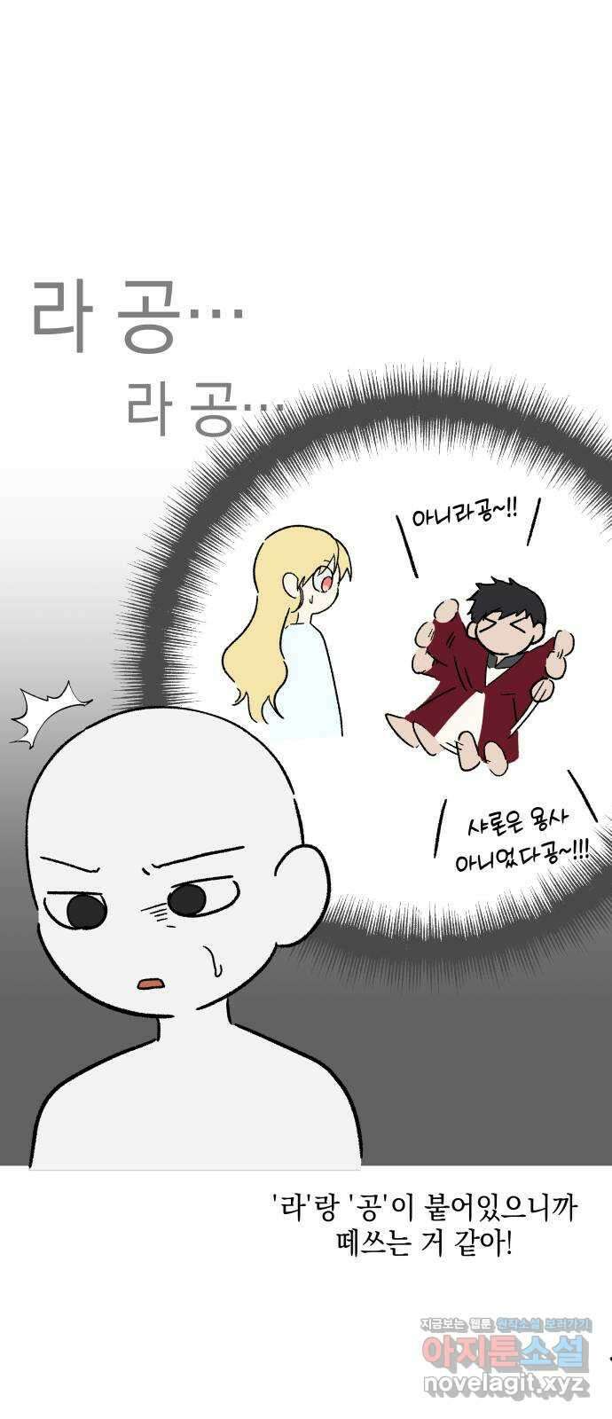드래곤의 심장을 가지고 있습니다 시즌 2 후기 25
